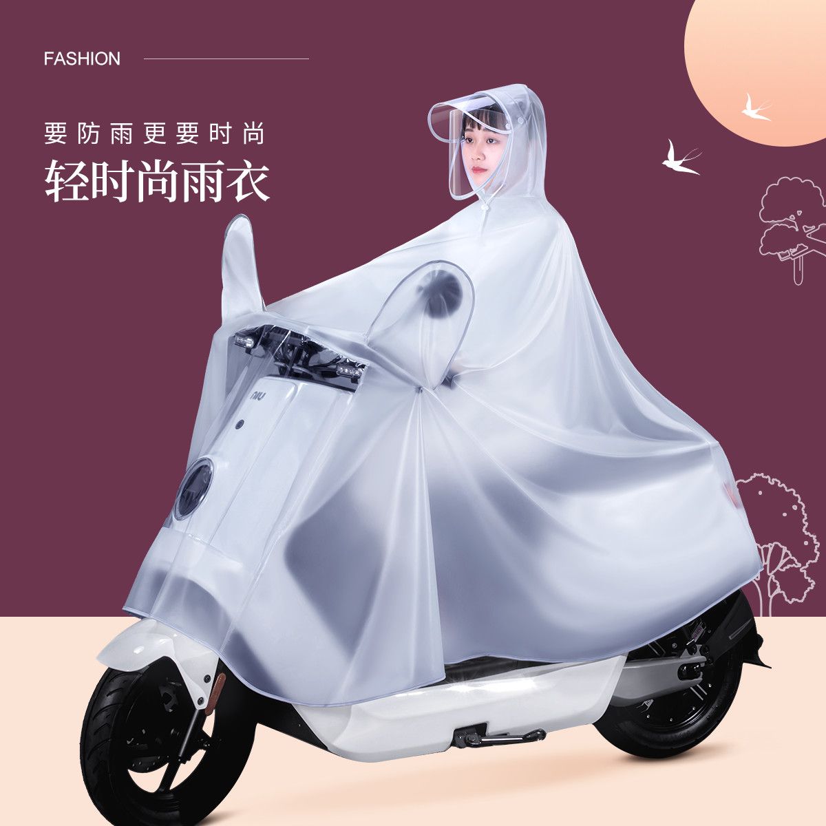雅迪電動電瓶車雨衣小牛騎行長款全身防暴雨女2021新款單雙人雨披