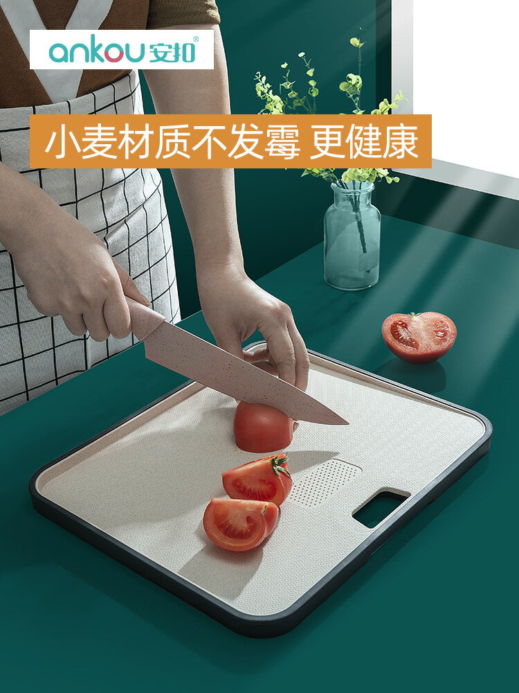 不鏽鋼砧板 安扣小麥秸稈兒童輔食菜板家用抗菌防黴切水果砧板雙面案板小迷你『XY22749』