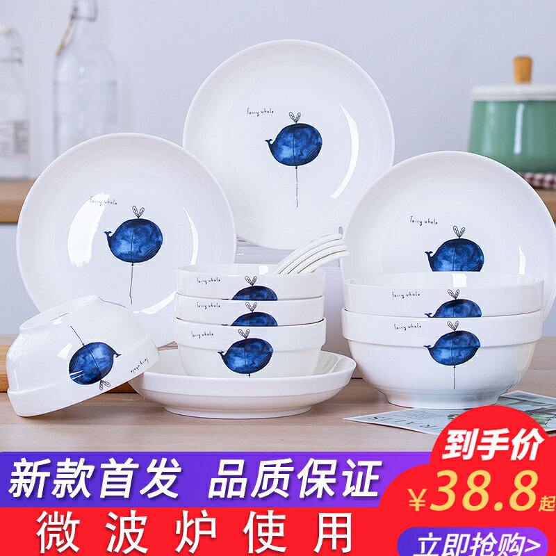 碗碟套裝創意家用面湯碗盤單個組合吃飯陶瓷餐具可愛中式碗盤子