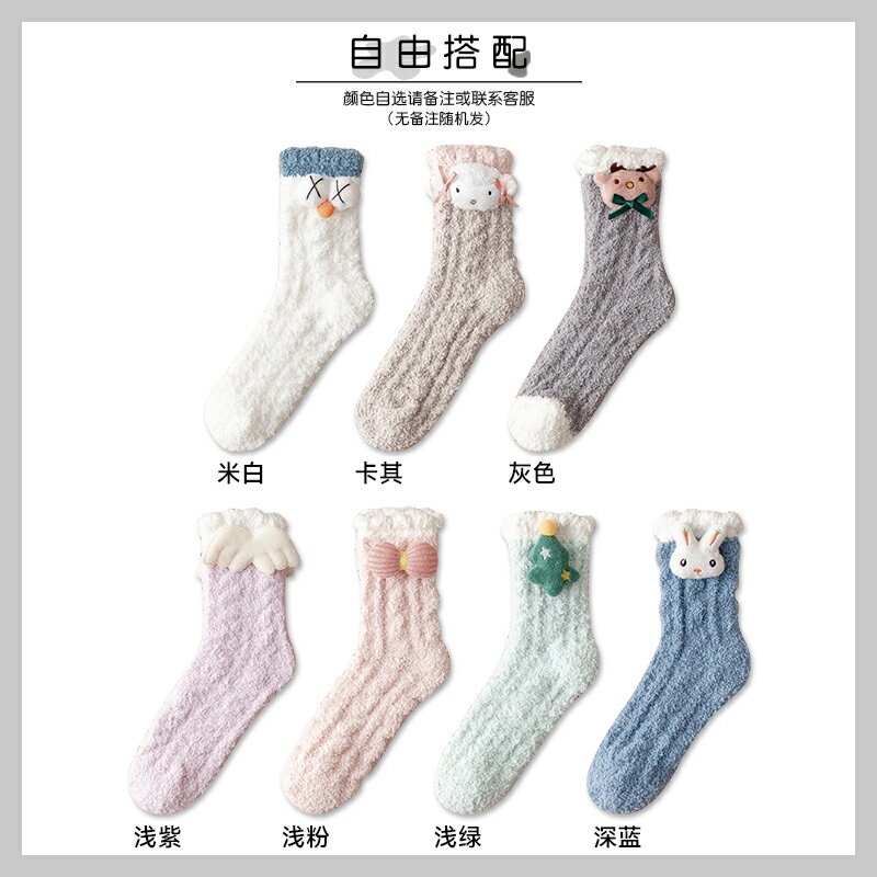 珊瑚絨襪子女棉襪月子襪加絨加厚冬季產后保暖毛巾睡眠地板家居襪