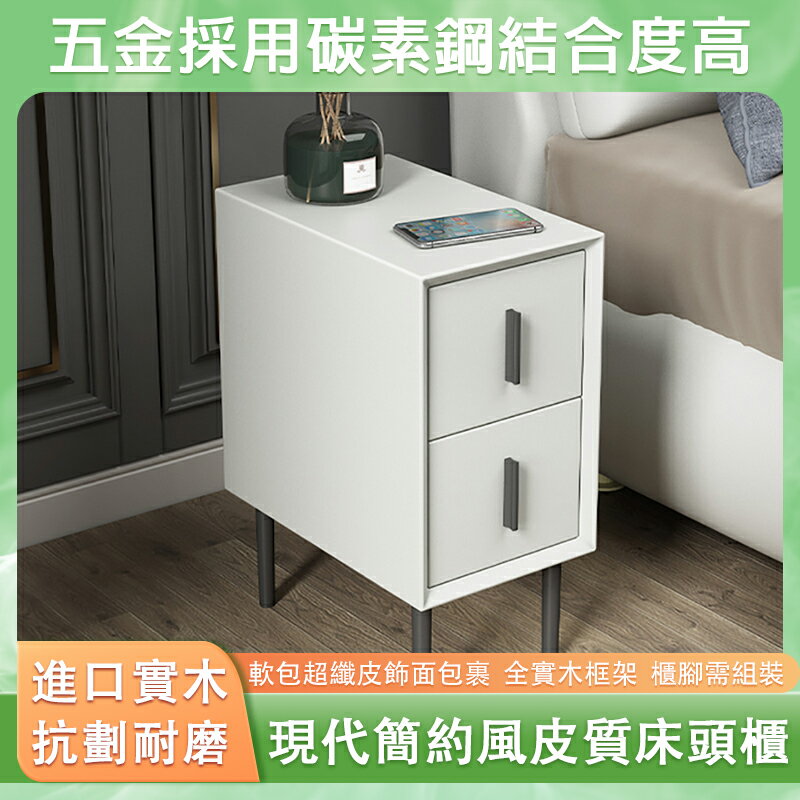 【台灣8H出貨】床頭櫃 家用牀頭櫃簡約現代輕奢臥室小型邊櫃迷你簡易收納儲物櫃子置物架