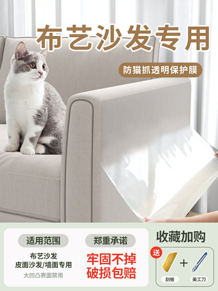 靜電壁貼 壁貼 防油貼 加厚防貓抓沙發保護膜透明牆貼自粘靜電傢俱牆布牆面防水防髒貼紙『FY03274』