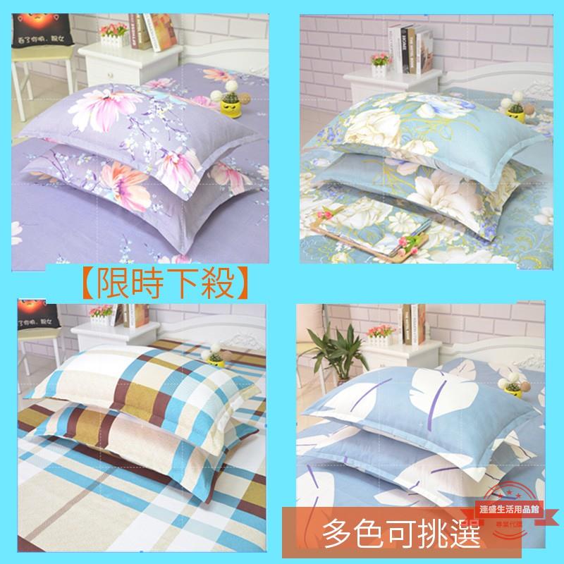 【低價促銷】植物羊絨棉枕套 印花信封式枕頭套/純枕頭套/枕頭套 透氣舒適柔軟更勝精梳棉枕 Lion-生活館