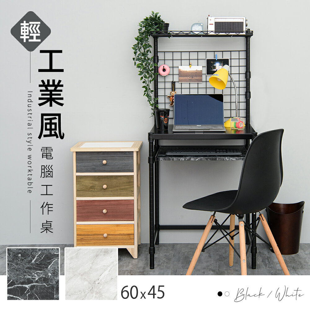 電腦桌/書桌/工作桌 60x45x135cm輕工業風電腦工作桌 兩色可選 dayneeds