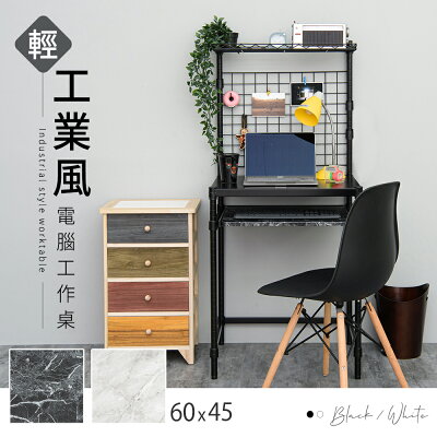 電腦桌/書桌/工作桌 60x45x135cm輕工業風電腦工作桌 兩色可選 dayneeds