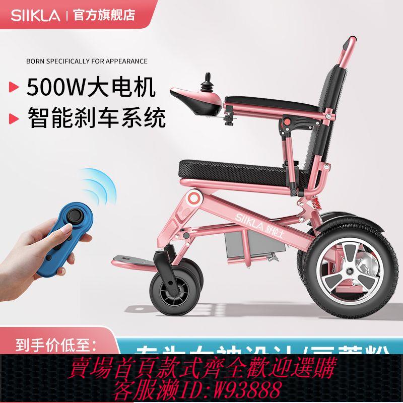 電動推車 英國品牌粉色電動輪椅殘疾人折疊輕便女性全自動智慧老年人代步車