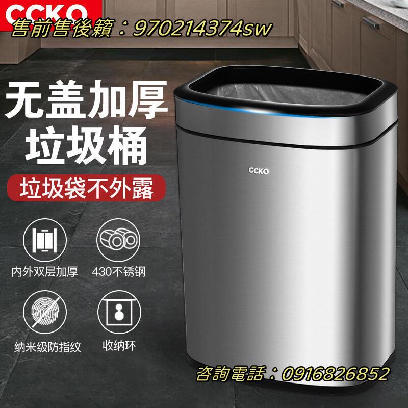 德國CCKO不銹鋼無蓋垃圾桶方形家用廚房客廳衛生間創意拉圾筒臥室垃圾桶