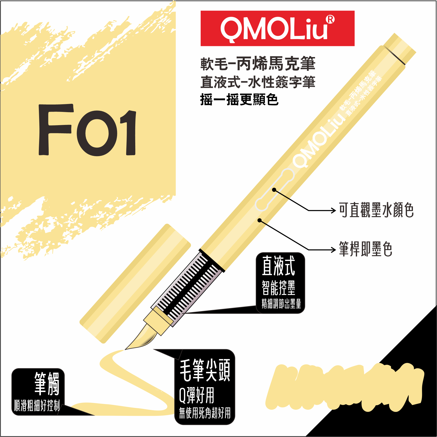 QMOLiU 直液式丙烯馬克筆 36色/單色 0