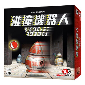 碰撞機器人 Ricochet Robots 繁體中文版 高雄龐奇桌遊 正版桌遊專賣 新天鵝堡