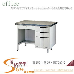 《風格居家Style》H型905色辦公桌/3.5尺/職員桌 123-04-LWD