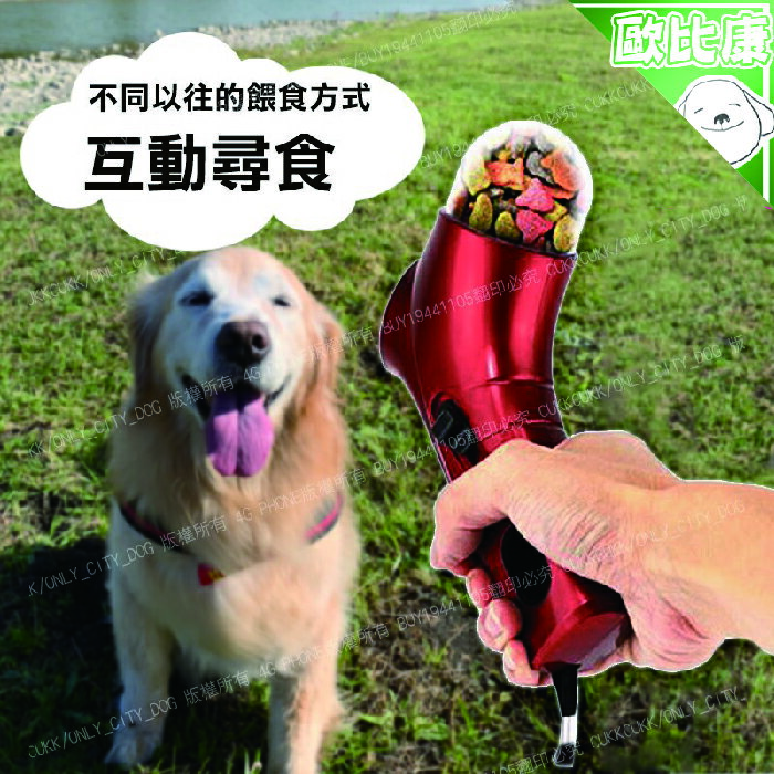 【歐比康】寵物餵食器 零食彈射器 彈射槍 投射器 發射器 互動 飼料 益智 跳躍 訓練 運動 戶外 獎勵用具