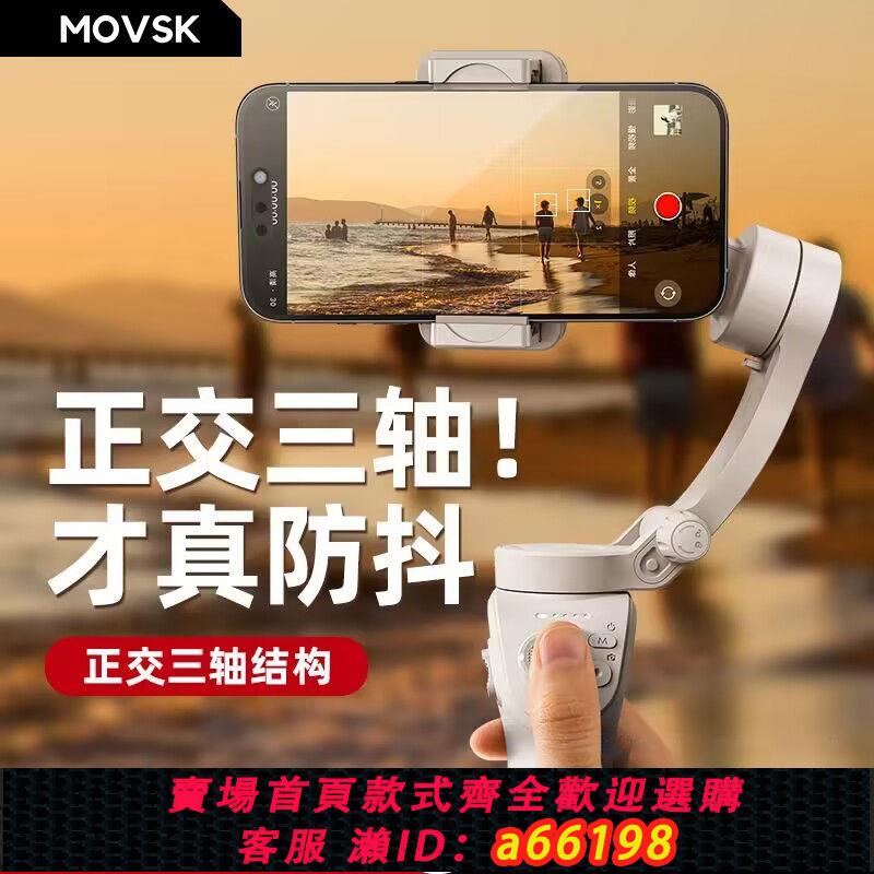 【臺灣公司 可開發票】【真AR智慧防抖】手持雲臺穩定器vlog旋轉拍攝神器拍照直播自拍桿