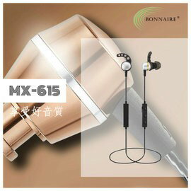 【EC數位】質感鋁合金 BONNAIRE MX-615 三鍵線控 頸掛式運動型入耳式藍芽耳機 藍牙4.1 專業降噪 雙手