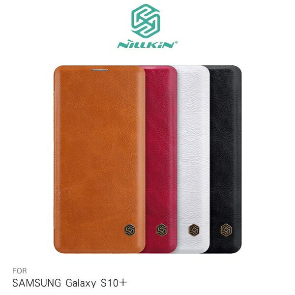 NILLKIN SAMSUNG Galaxy S10+ / S10 Plus 秦系列皮套 掀蓋 可插卡【出清】【APP下單最高22%回饋】