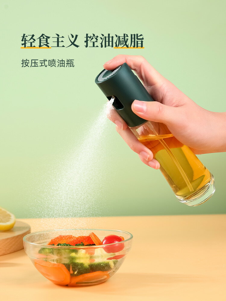 噴油瓶 按壓式噴霧噴油瓶廚房家用空氣炸鍋噴油壺玻璃控油噴霧化燒烤【MJ19936】