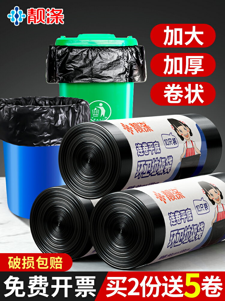 靚滌40只加厚黑色大垃圾袋物業酒店賓館環衛廚房垃圾袋塑膠環保袋