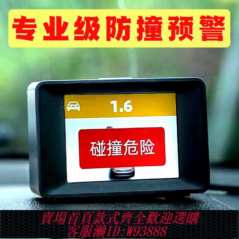 {臺灣公司貨 可打統編}adas駕駛輔助行車記錄儀2024新款車道偏離智慧防碰撞儀安全預警儀