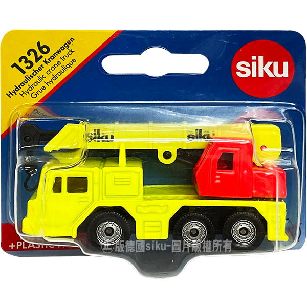 【Fun心玩】SU1326 正版 德國 SIKU 吊車 小汽車 工程車 模型車 小男生 生日 禮物 3