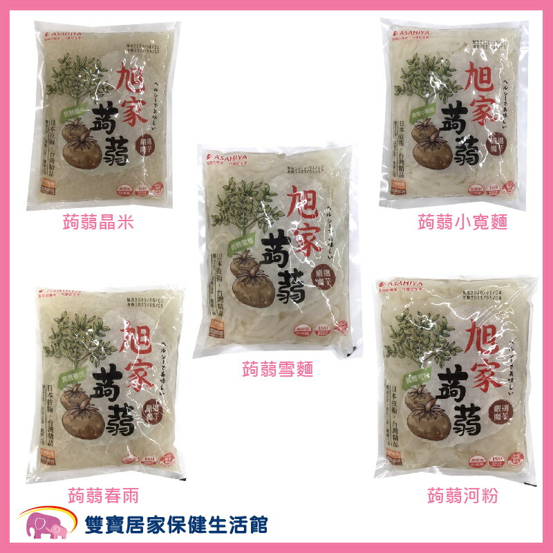 旭家 天然蒟蒻 低GI 低醣 低熱量 低卡 蒟蒻米 厚蒟蒻 蒟蒻麵 規格任選