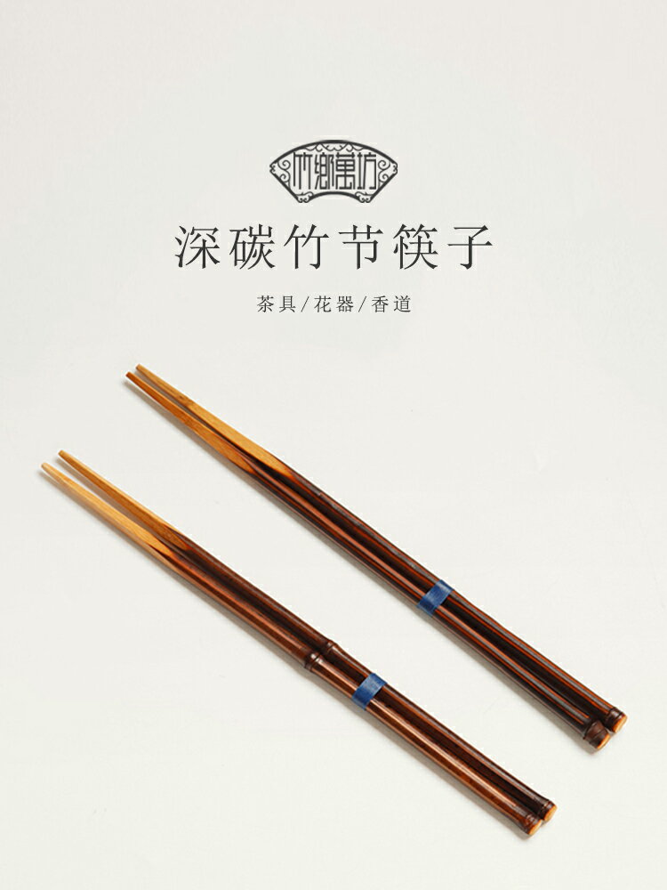家用環保實木筷子 天然無漆日式原竹 高檔精緻復古夾茶葉創意中式中式茶具中式茶盤 茶具用品