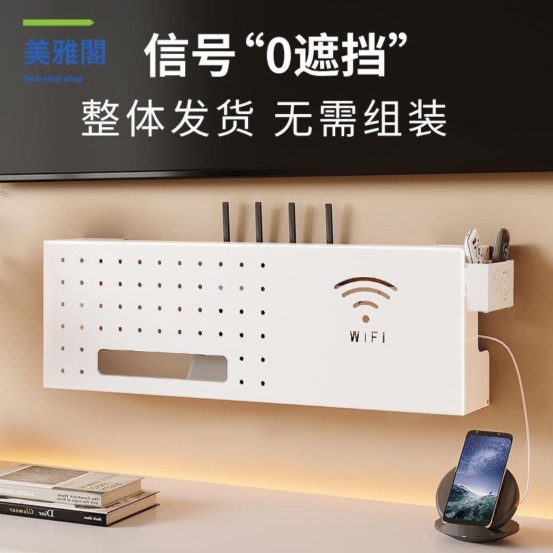路由器置物架 路由器收納盒 WiFi盒子 路由器機頂盒 電視櫃遮擋插座收納盒路由器置物架高顏值機頂盒墻上托架WiFi架子 八折減免 特價出 可開發票【hua/18】