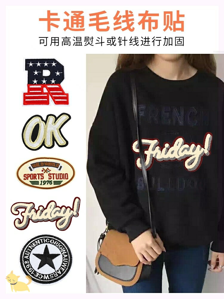 個性徽章補丁貼迷你小號時尚布貼補洞貼布刺繡羽絨服牛仔衛衣貼花