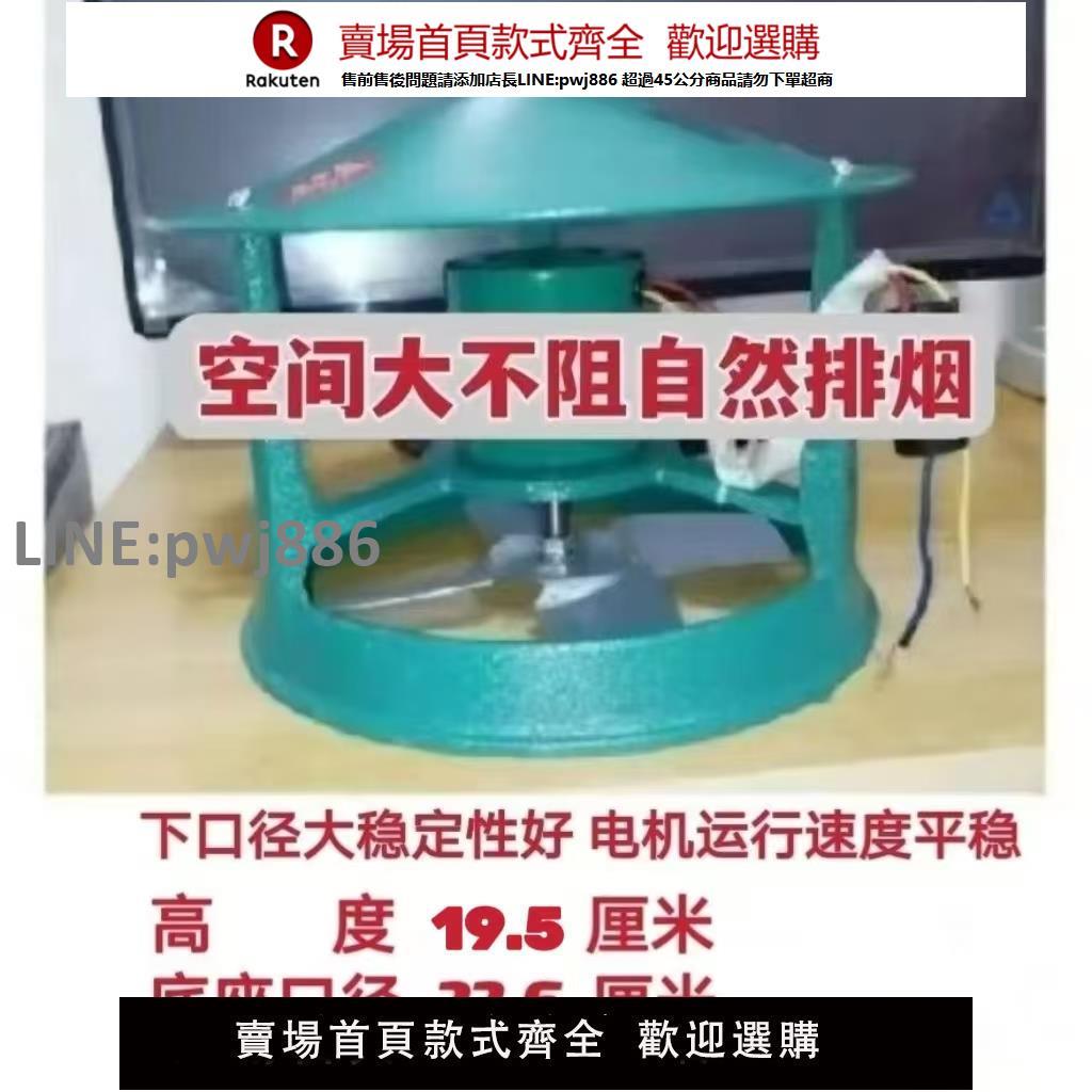 【高品質 超低價】龍江煙囪引風機 防雨電機銅電線家用煙筒抽風機 吸煙機