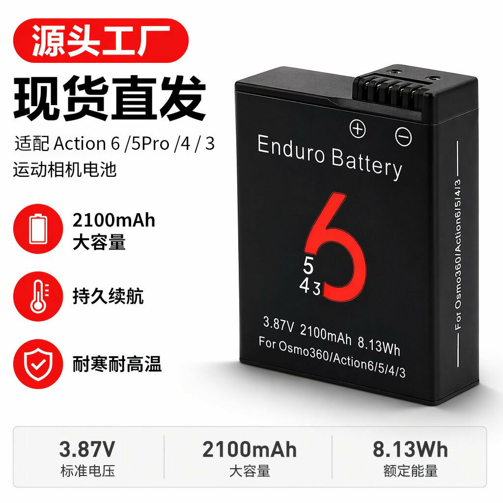 適用DJI大疆Action 6電池Osmo 360 Action5 pro/4 /3運動相機電池