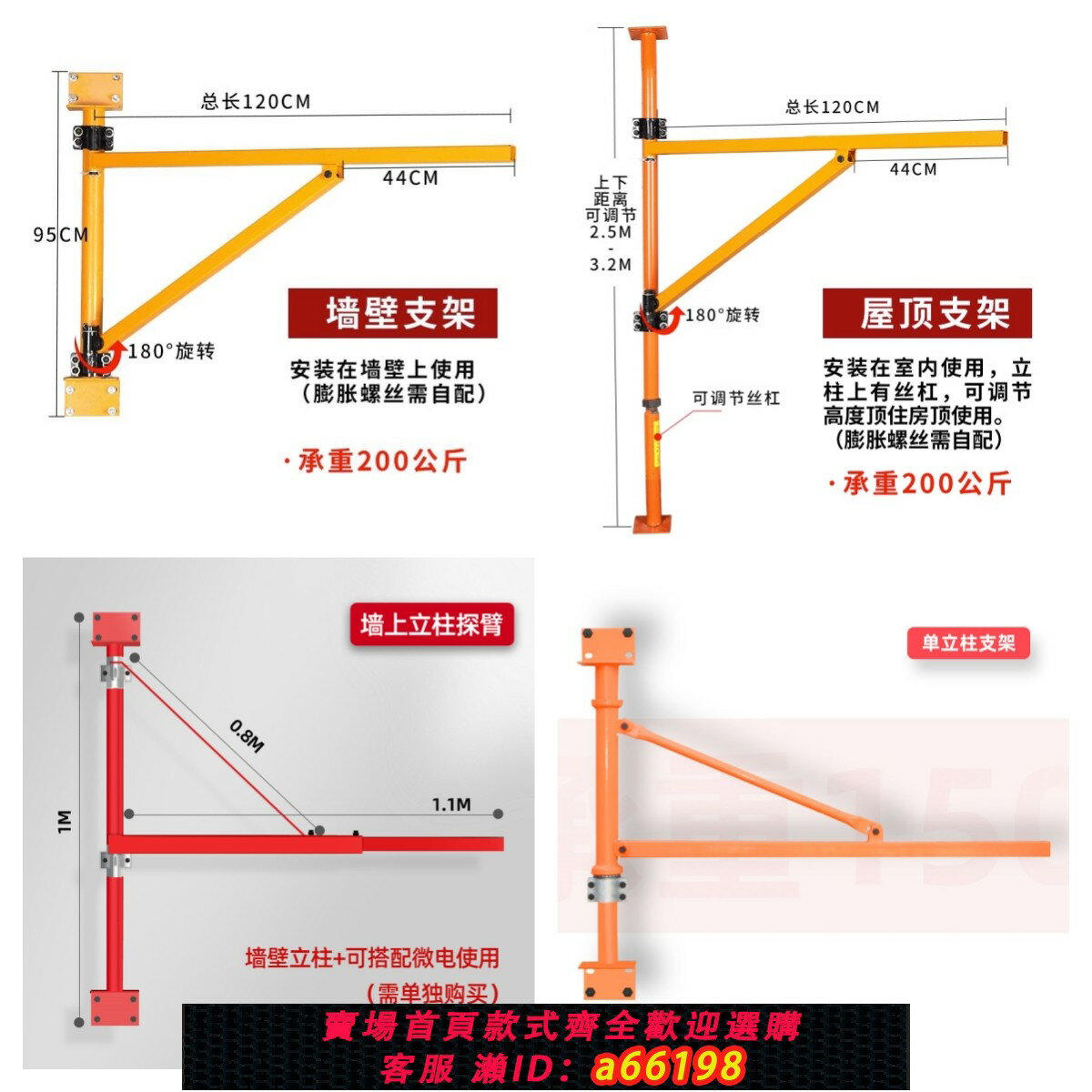【臺灣公司 可開發票】室內外裝修吊運機家用小型升降起重機旋轉支架立柱式墻壁懸臂吊