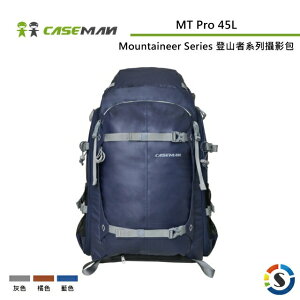 Caseman卡斯曼 MT Pro 45L Mountaineer Series 登山者系列雙肩背包