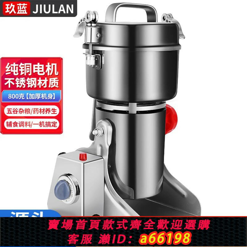 【臺灣公司 可開發票】歐規美規110v大功率粉碎機小型家用磨粉機幹磨打粉機超細研磨機