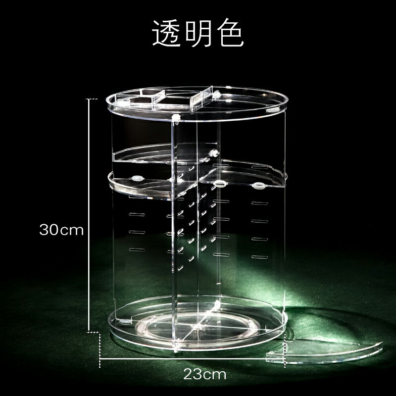 旋轉收納架 旋轉透明化妝品置物架家用塑料口紅刷子化妝盒收納盒宿舍桌面神器【HZ69231】