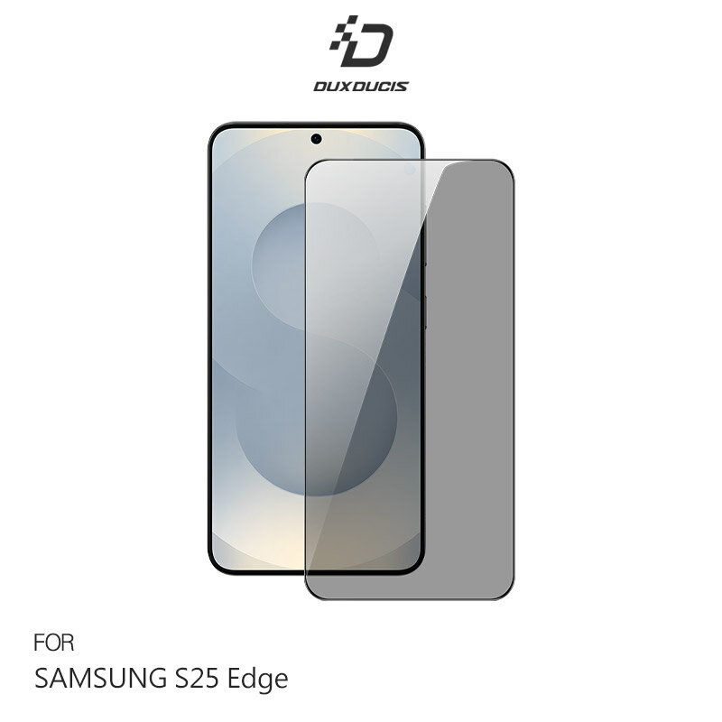 DUX DUCIS SAMSUNG 三星 Galaxy S25 Edge 防窺鋼化玻璃貼(可指紋解鎖) 玻璃膜 鋼化膜 螢幕貼 保護貼 防偷窺