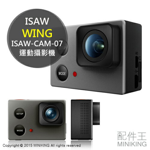 【配件王】免運 公司貨 ISAW WING ISAW-CAM-07 微型運動攝影機 FULL HD 內建WIFI 鷹眼