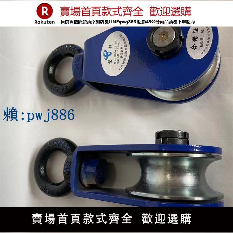 【高品質超低價】環形起重滑車全鋼滑輪鋼絲拉力大軌道高空吊滑救援越野車脫困滑輪