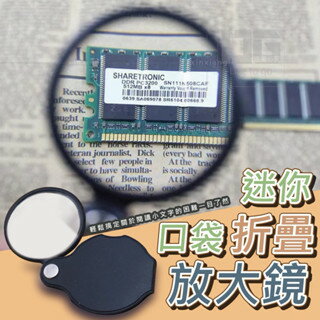 【粿女兒商行】 現貨 迷你口袋折疊放大鏡 60mm 迷你放大鏡 附皮套 放大鏡 口袋鏡