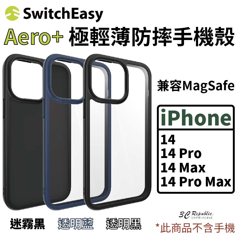 SwitchEasy AERO Plus 輕薄 防摔殼 MagSafe 適 iPhone 14 plus Pro Max【APP下單8%點數回饋】