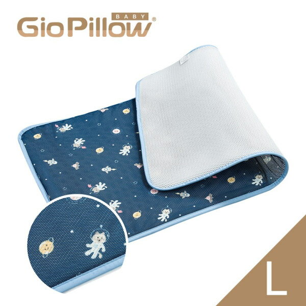 韓國 GIO Pillow 超透氣排汗嬰兒床墊/涼墊(L)(多色可選)