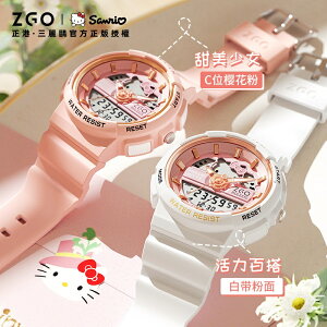 凱蒂貓手錶 Hello Kitty聯名女生手錶 雙顯式手錶 女兒童手錶童錶 可愛電子錶電子手錶