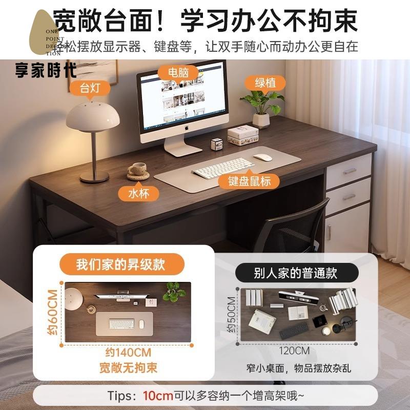 【享家時代】電腦桌 臺式家用 書桌 學生學習寫字桌 簡易工作臺臥室帶抽屜辦公桌 子8161