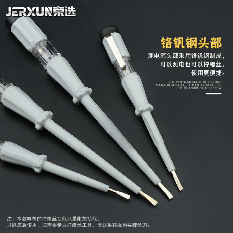 京選電工測電筆家用驗電筆一字電筆二極管氖泡試電筆多功能螺絲具 4