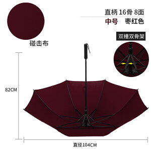 長柄雨傘 雨傘定製大號直柄長傘黑全自動男帥氣禮品廣告傘logo酒店圖案印刷『XY13997』