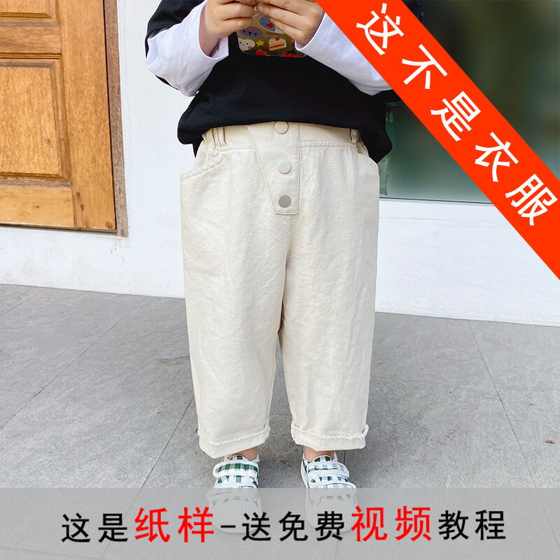 TG36兒童休閒褲寬鬆寬褲11服裝裁剪圖紙牛皮紙樣
