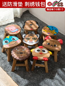 泰國創意實木兒童凳子可愛卡通動物小板凳家用客廳換鞋凳木頭矮凳