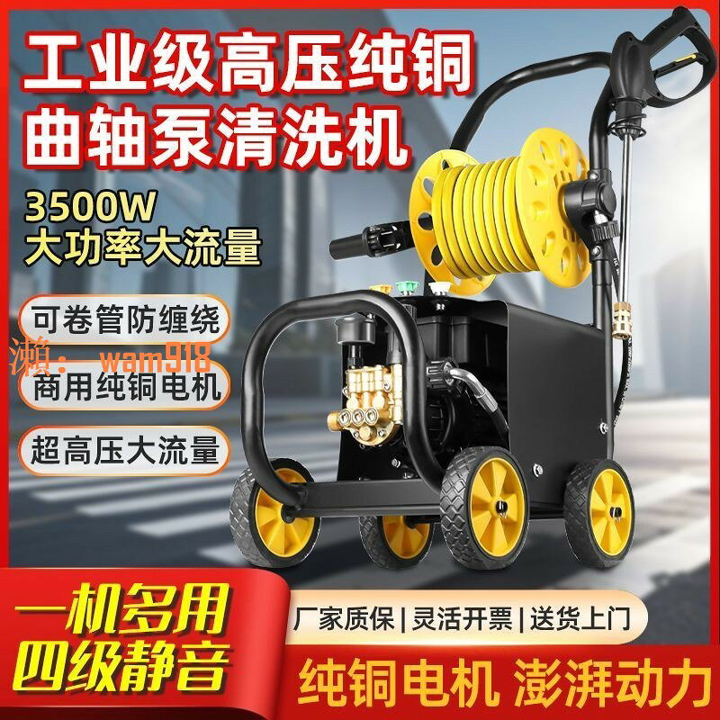 【台灣公司】黑貓高壓洗車機神器手推式商用款220V大功率新款水槍便攜強力洗地