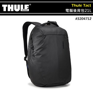 【露營趣】THULE 都樂 TACTBP-116 Thule Tact 電腦後背包 21L 健行背包 電腦後背包 健行包 日常背包 上班包 休閒