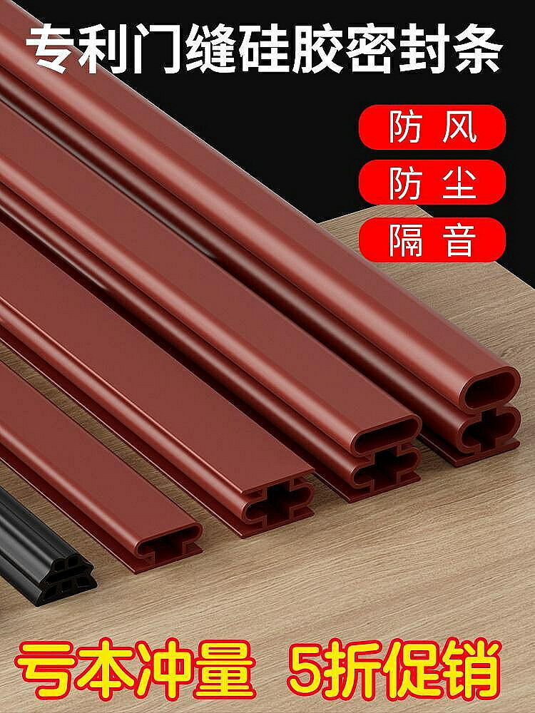 防盜門入戶門密封條進戶門窗戶防風門底門縫專用密封門窗膠條冬天