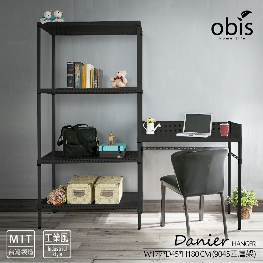 Danier書房兩件組-工作桌+四層置物架-2色【obis】