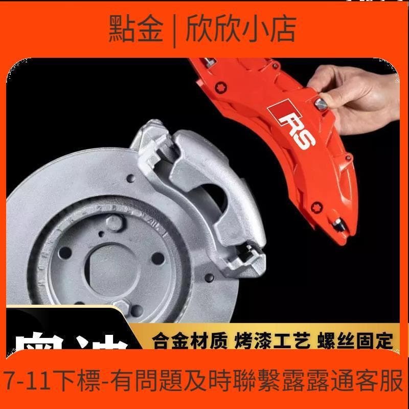 快速出貨 適配卡鉗罩a3a4la5a6la7q2lq3q5專 鋁合金剎車改集控
