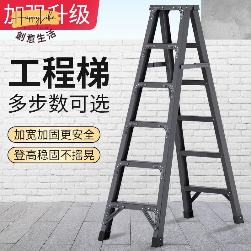 免運 梯子 家用梯 折疊梯 人字梯 加厚家用折疊梯】鋁合金人字梯室內裝修多功能雙側梯登高樓梯梯子